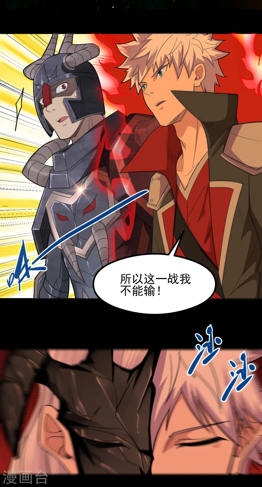 地府我开的人物简介漫画,第640话 无路可退的一战1图