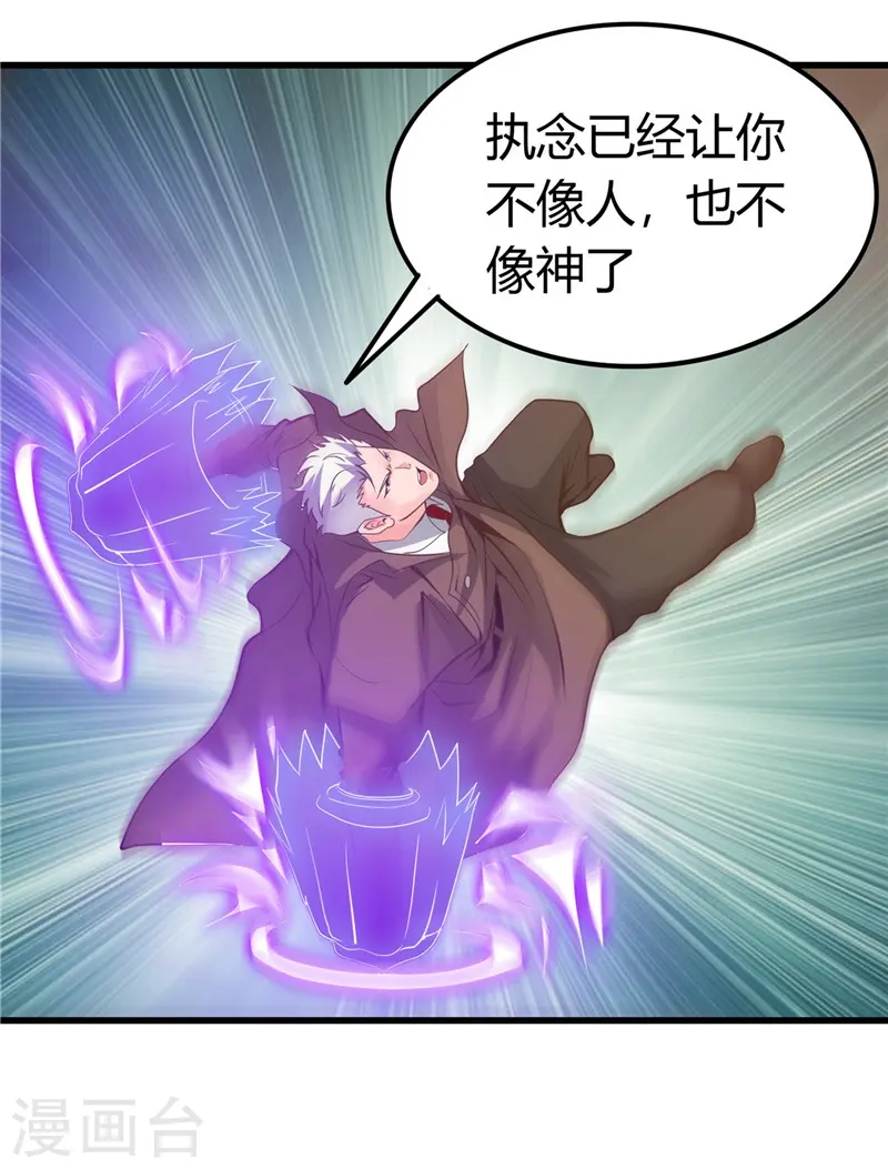 地府我开的女主角是谁漫画,第308话 不能输？！1图