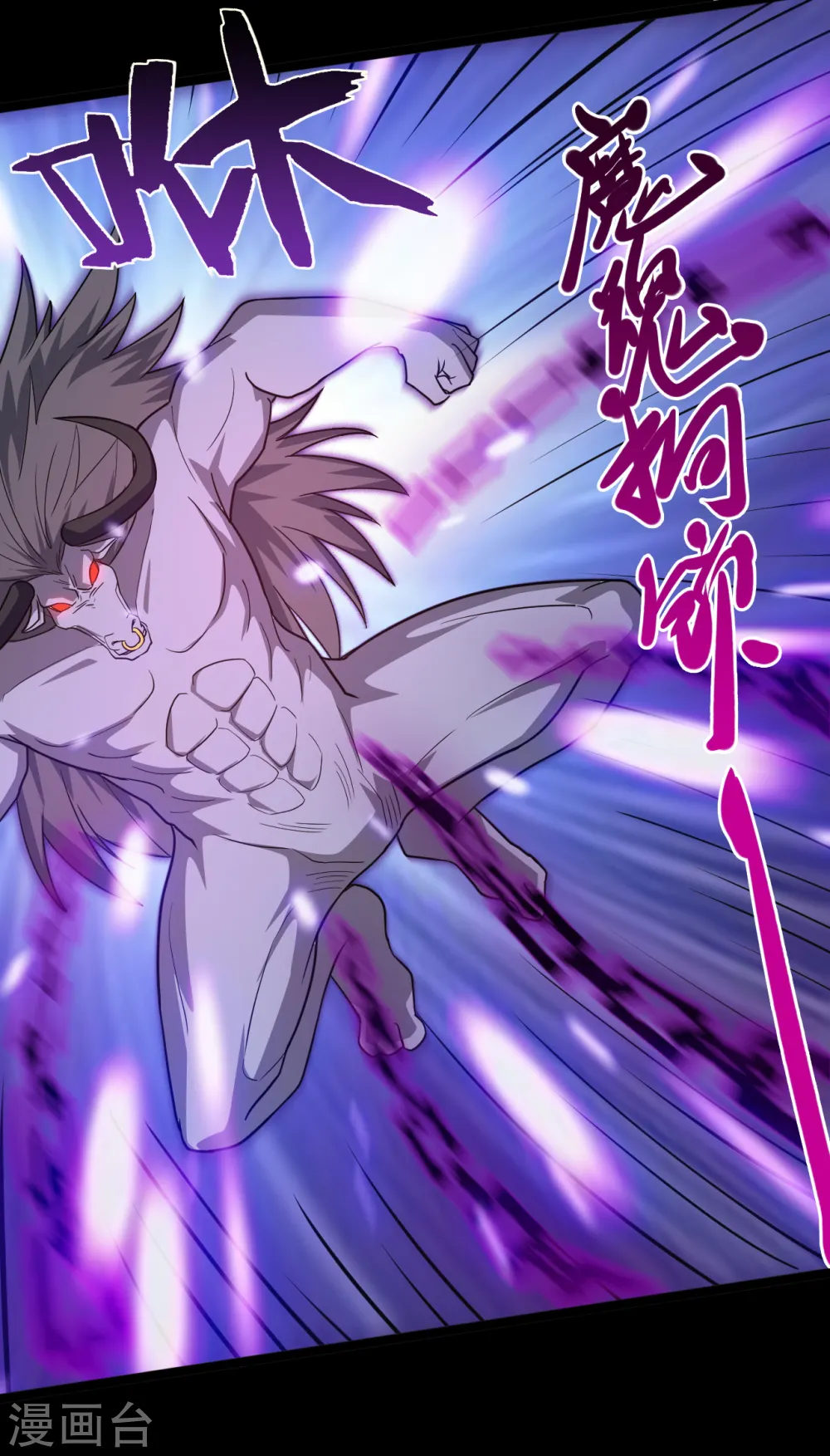 地府我开的免费听漫画,第621话 诸神现身2图