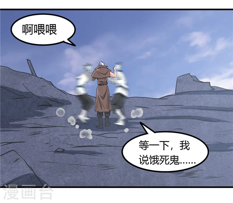 地府我开的免费听漫画,第325话 并非心的形状1图