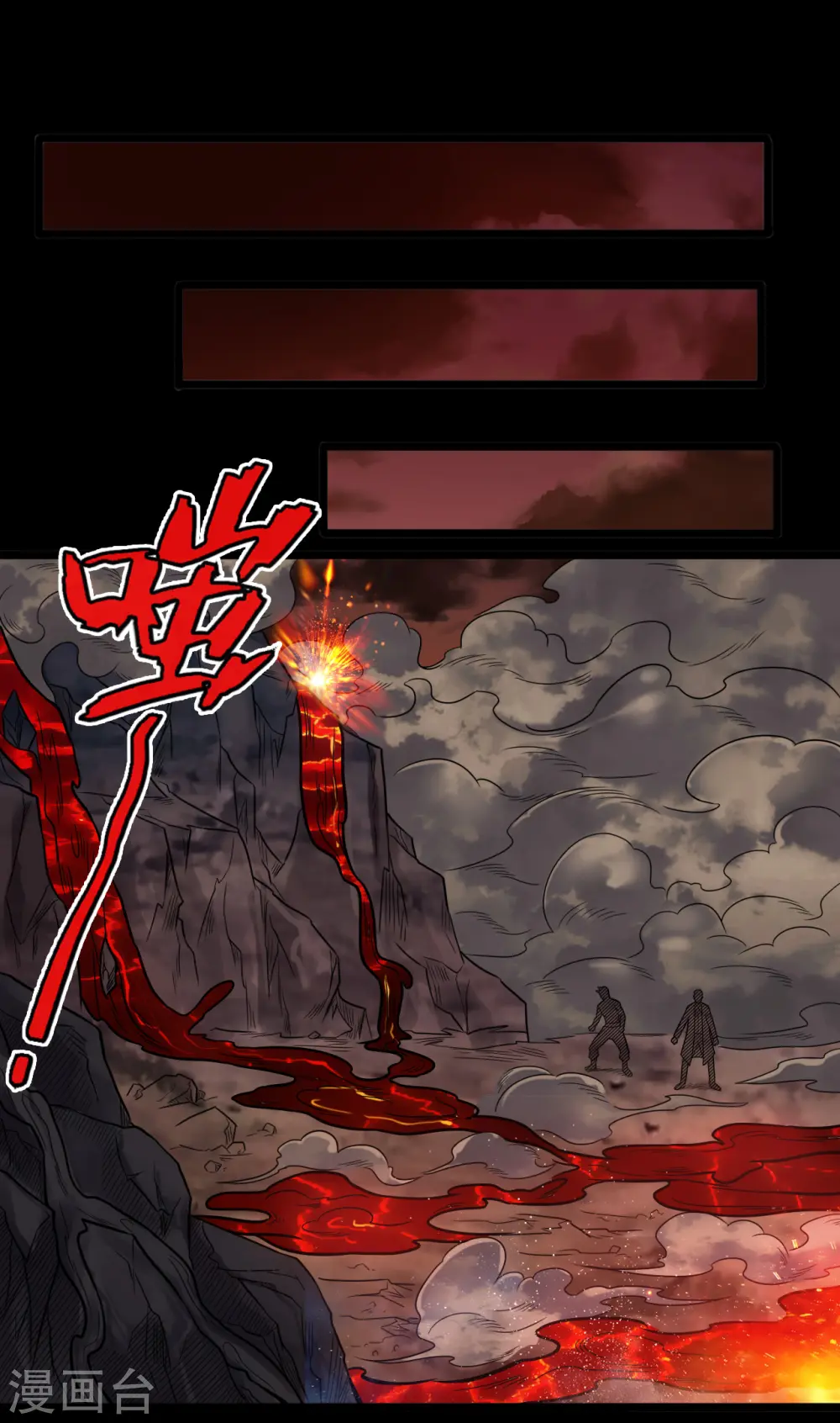 地府我开的人物简介漫画,第673话 火卵1图
