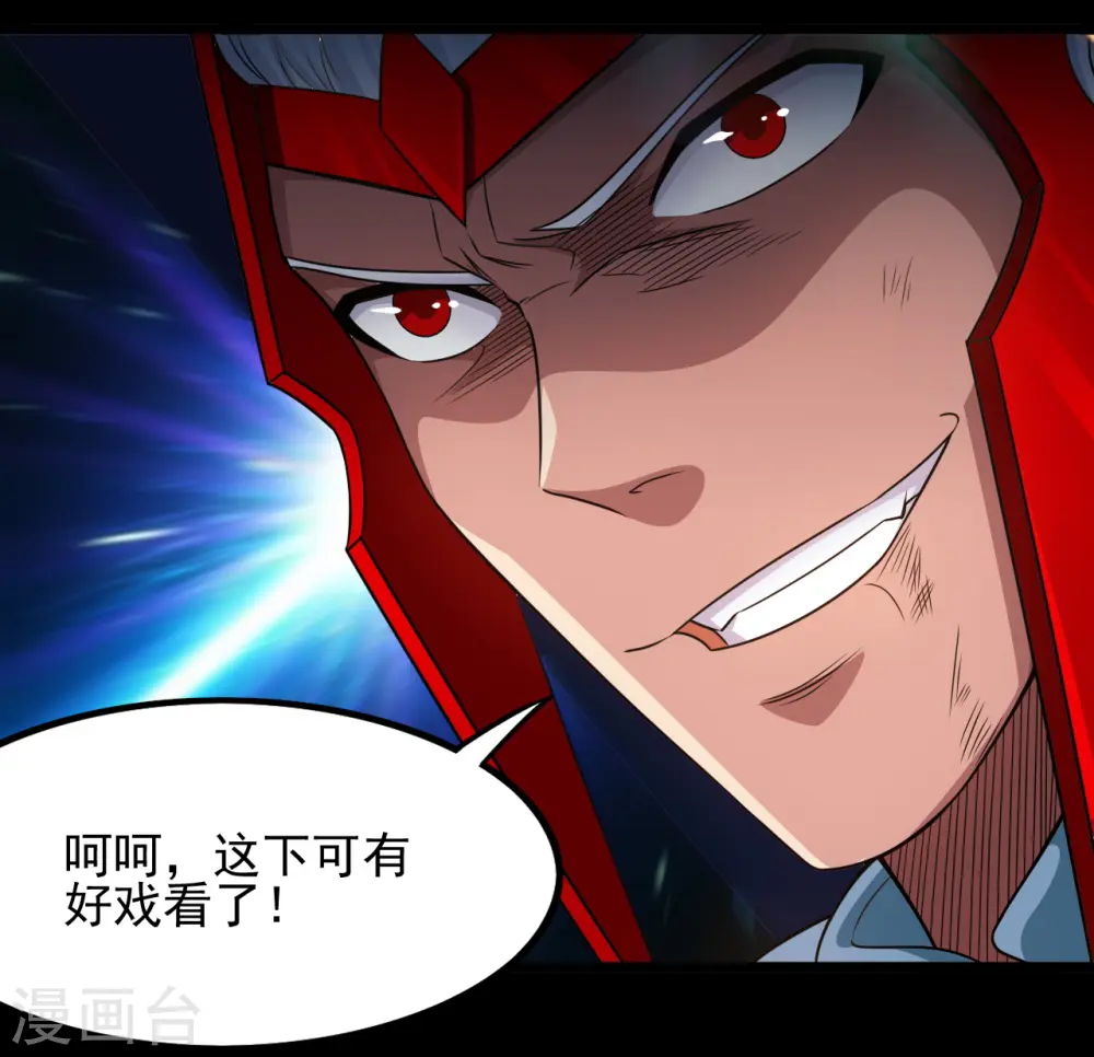 地府我开的人物简介漫画,第681话 地府大乱1图