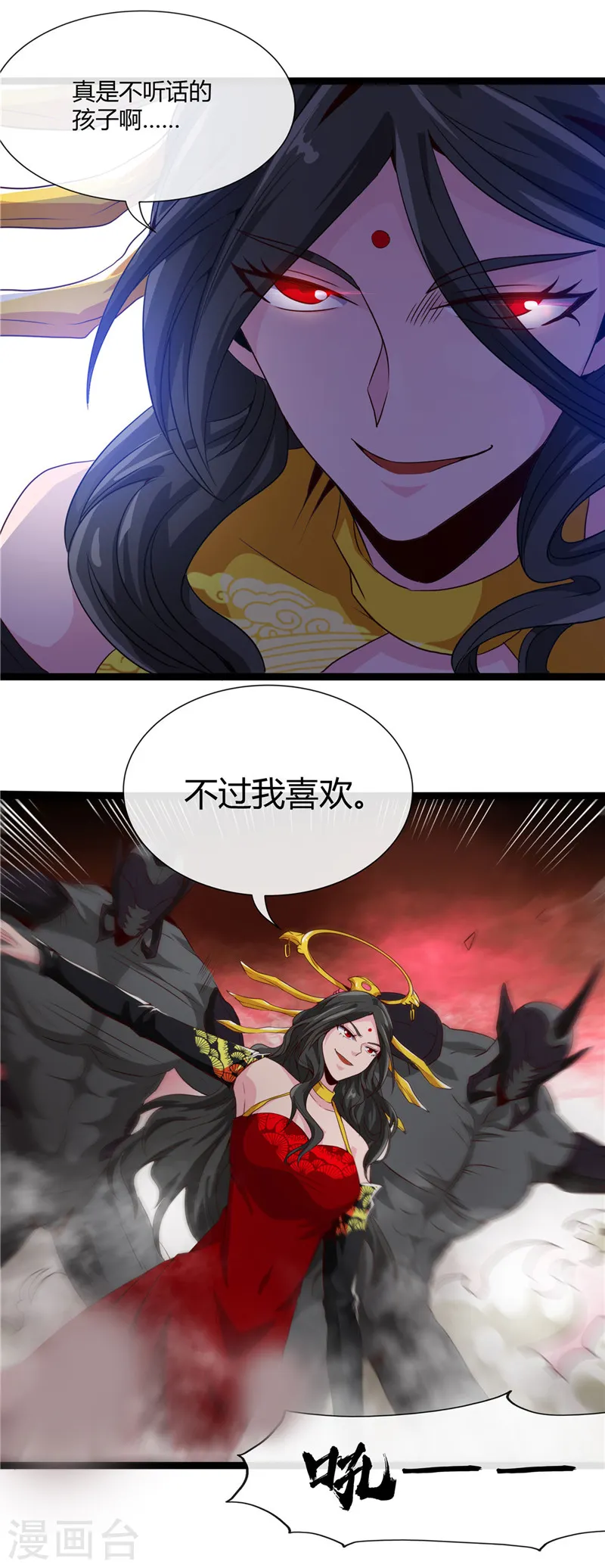 地府我开的免费听漫画,第499话 掌中之物1图