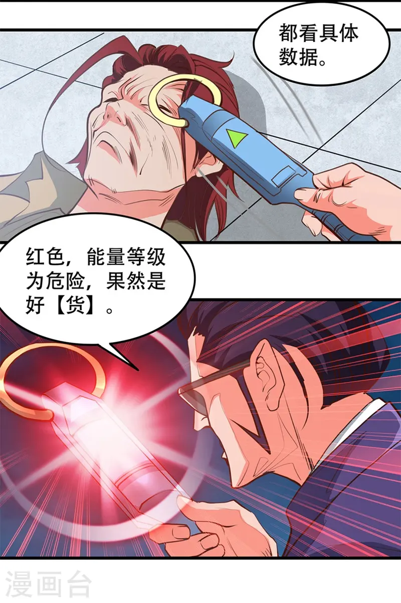 地府我开的免费听漫画,第343话 扛把子2图