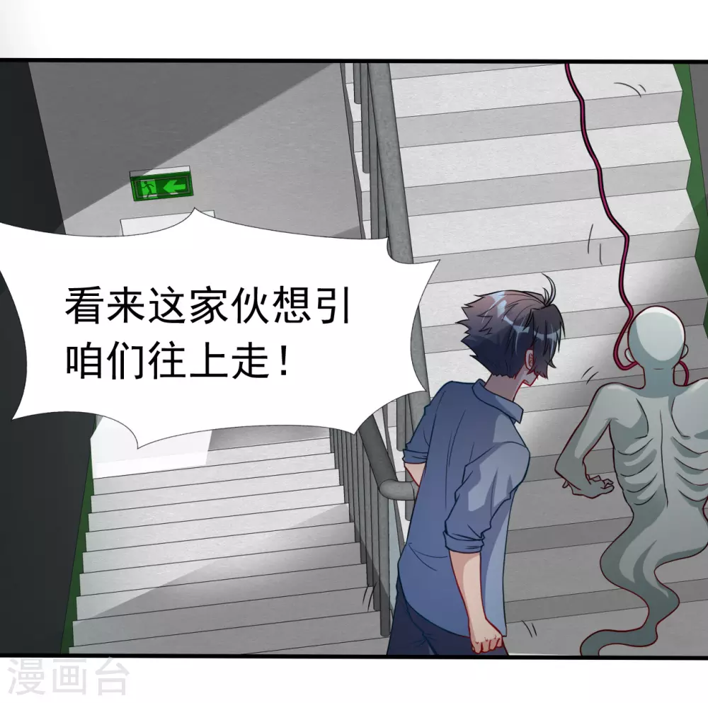 地府我开的女主角是谁漫画,第11话 奇怪的地方1图