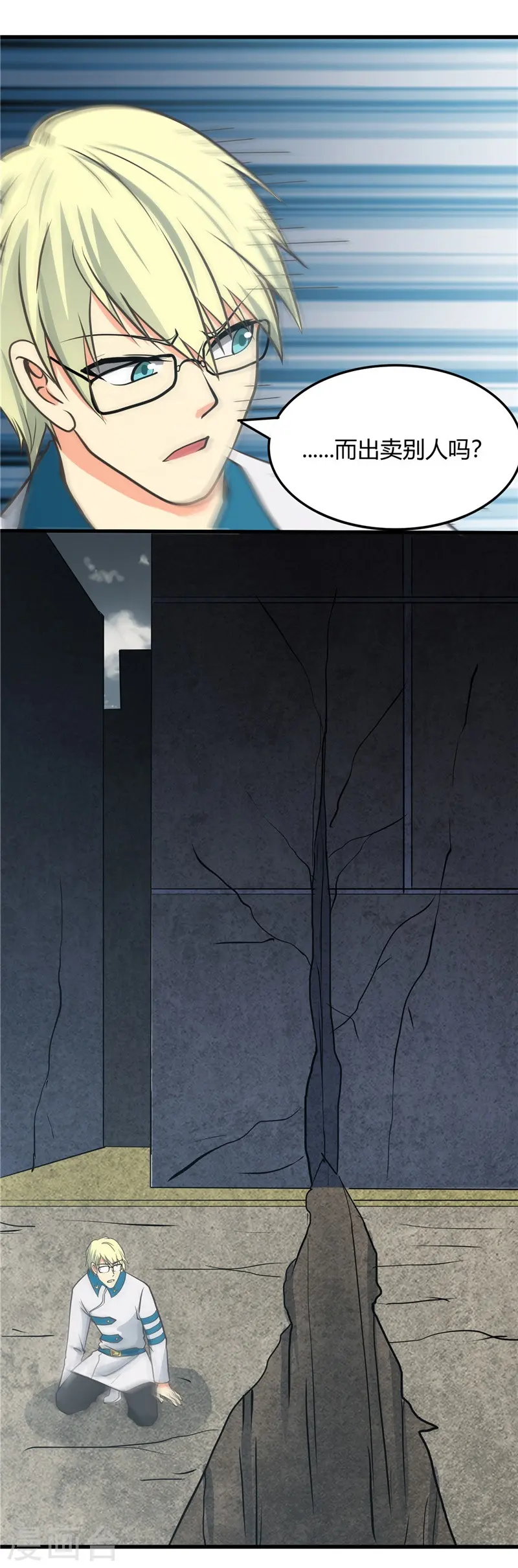 地府我开的人物简介漫画,第313话 归来的躁动2图
