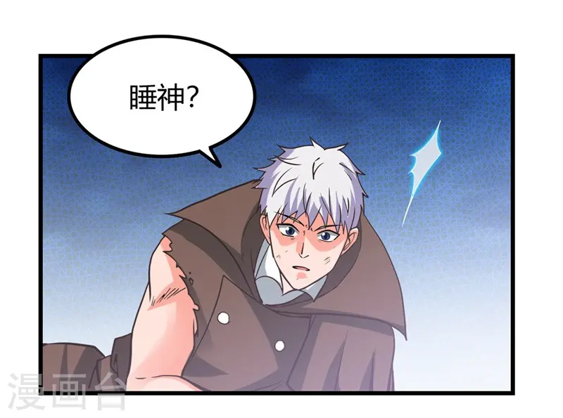 地府我开的免费听漫画,第321话 再看我邪恶的双眼2图