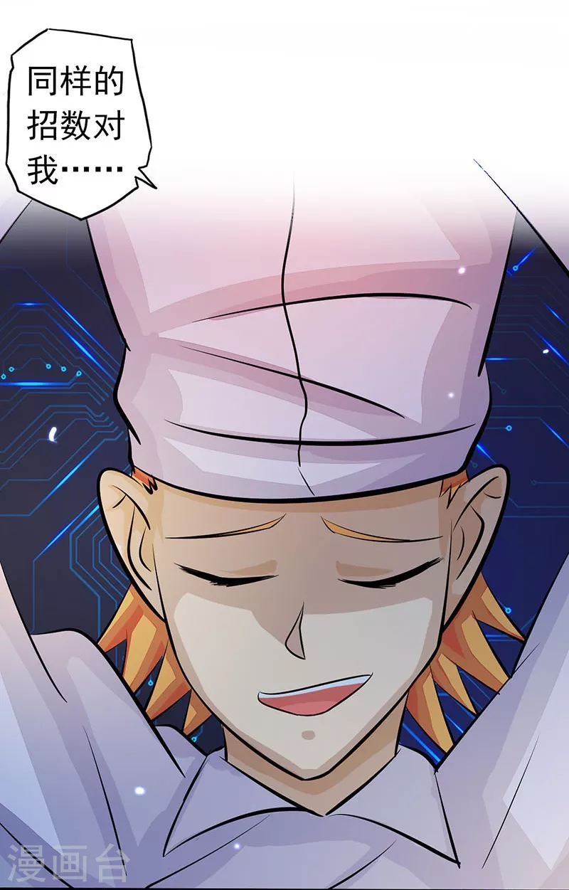 地府我开的人物简介漫画,第59话 节用2图