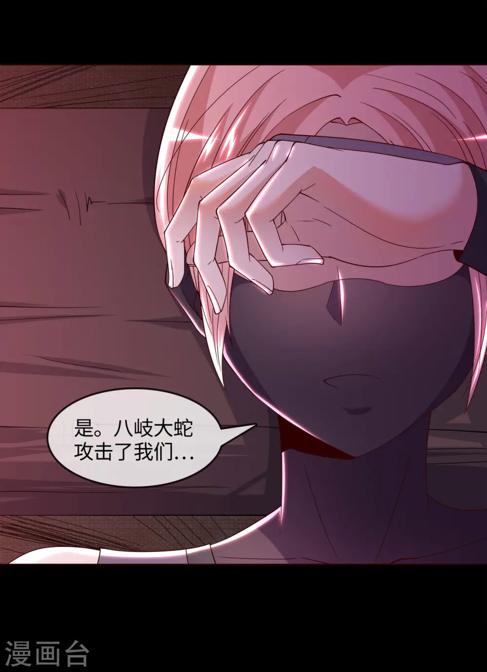 地府我开的人物简介漫画,第562话 混沌之潮1图