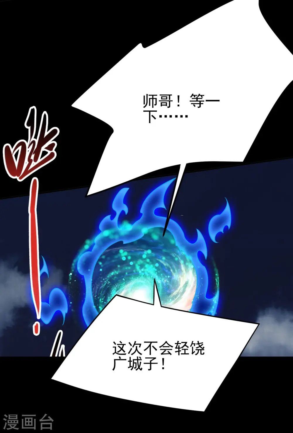 地府我开的免费听漫画,第734话 大战！1图
