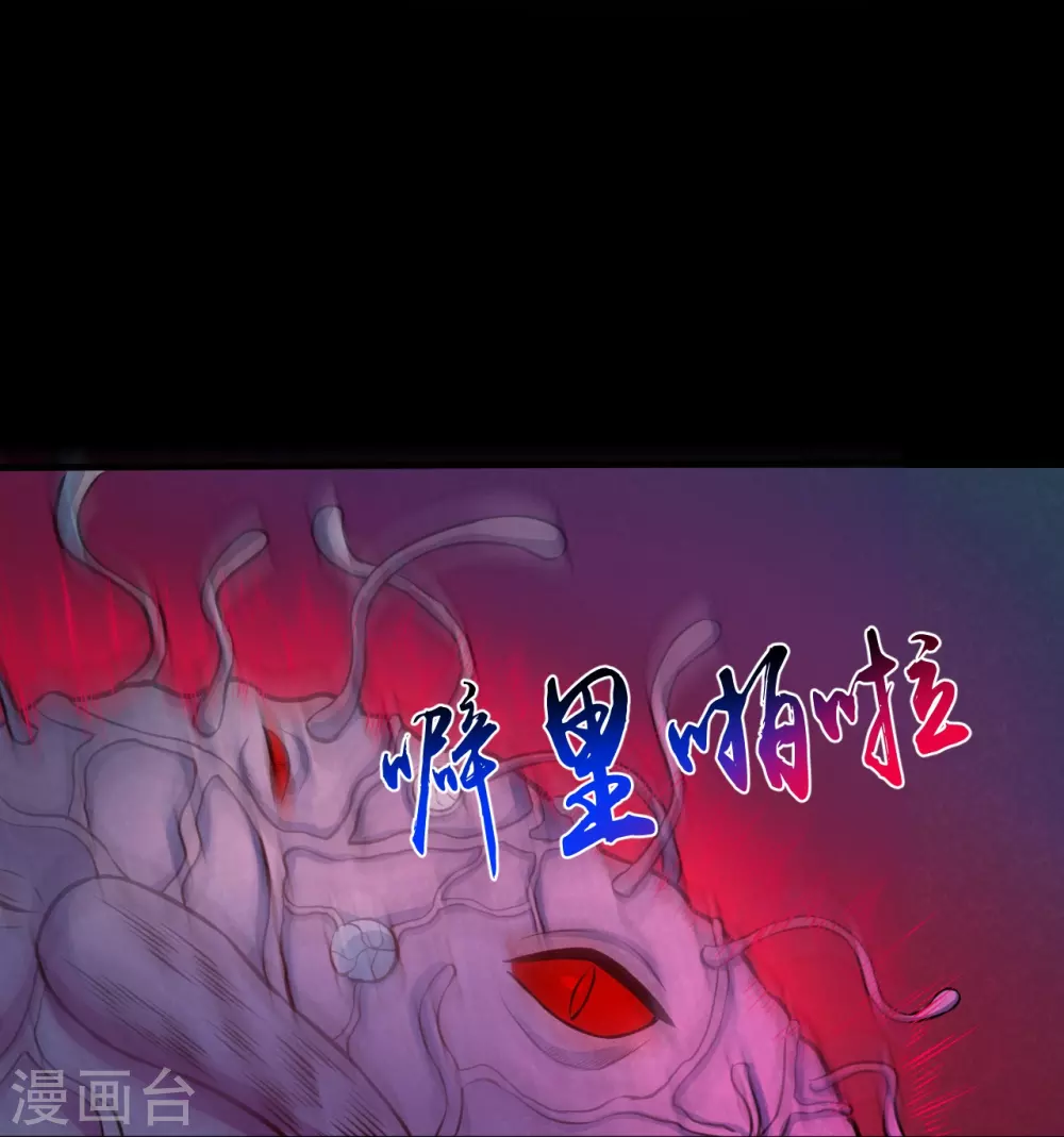 地府我开的人物简介漫画,第15话 铸甲之痛1图