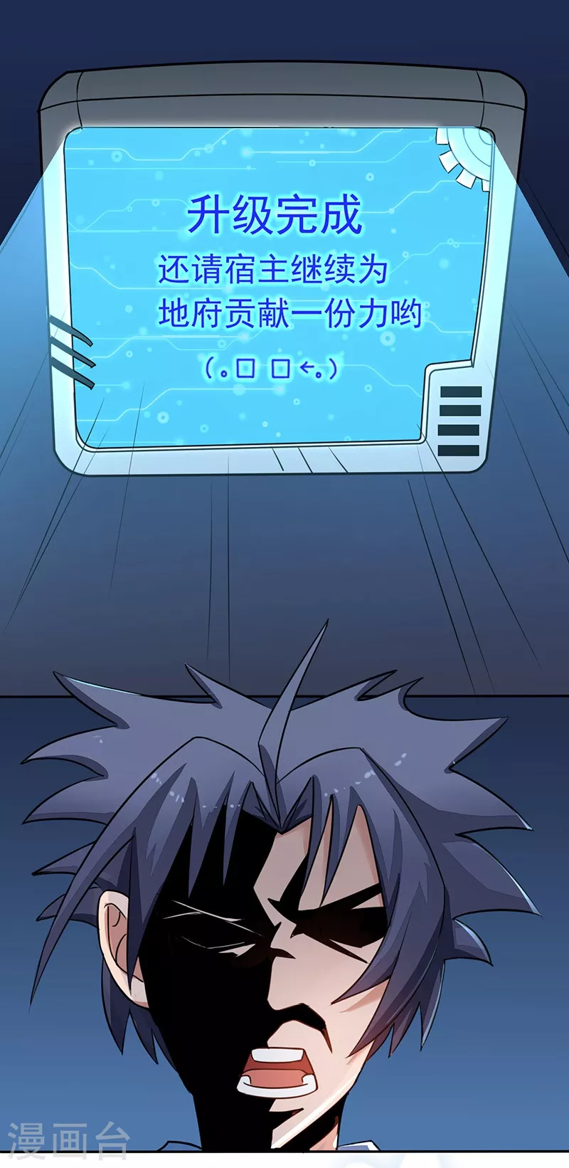 地府我开的免费听漫画,第40话 节葬2图