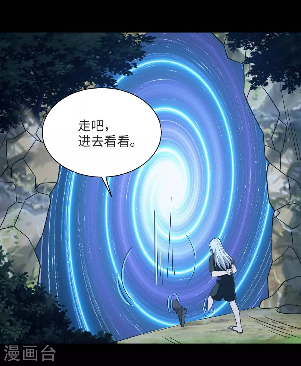 地府我开的人物简介漫画,第789话 别有洞天1图
