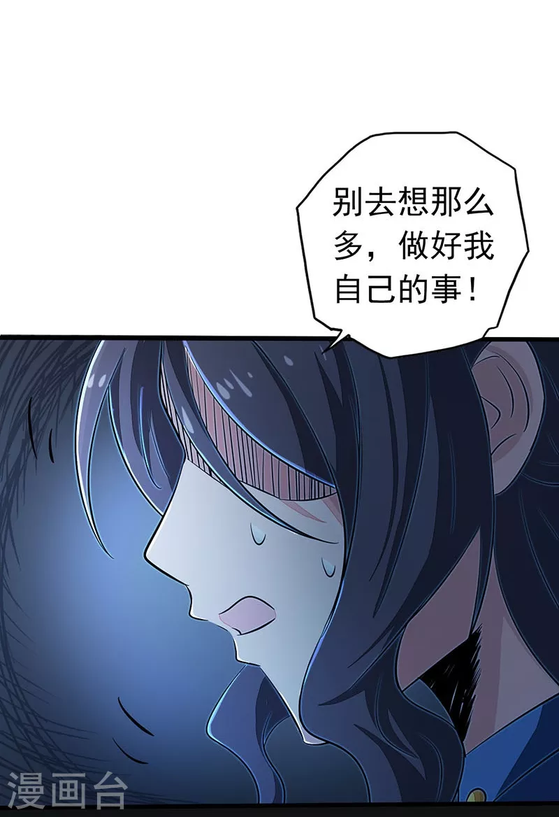 地府我开的免费听漫画,第47话 鏖战1图