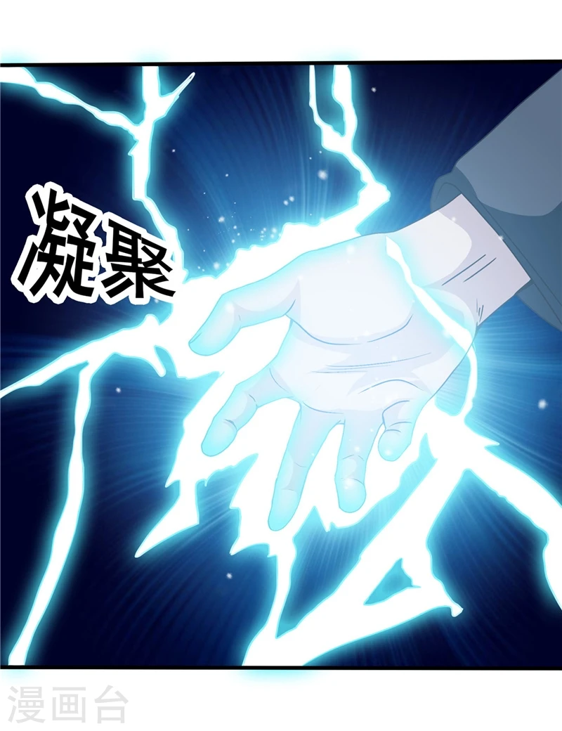 地府我开的女主角是谁漫画,第272话 上天1图