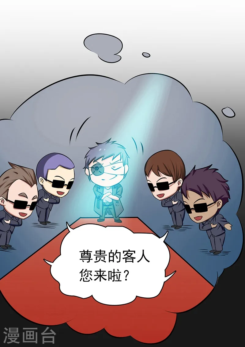 地府我开的免费听漫画,第124话 一个亿？！2图