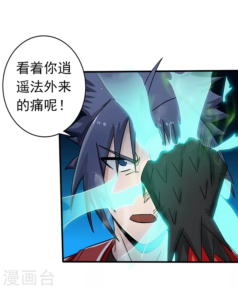 地府我开的免费听漫画,第73话 意外1图