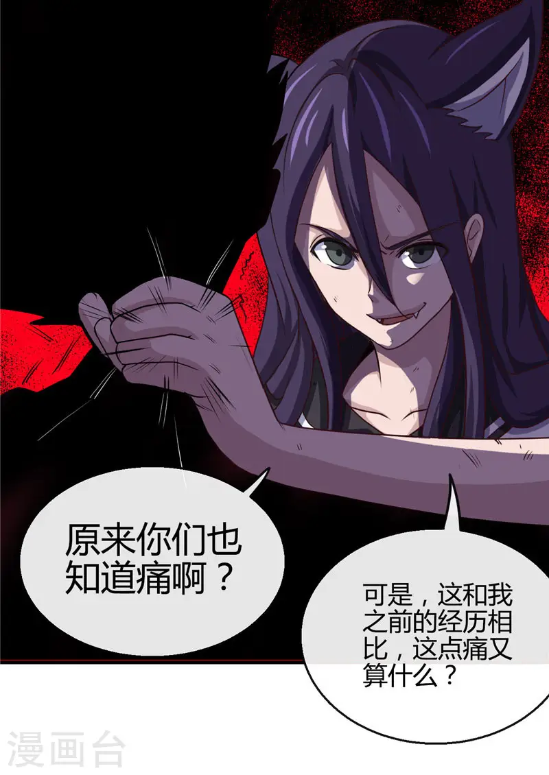 地府我开的人物简介漫画,第388话 Teacher2图