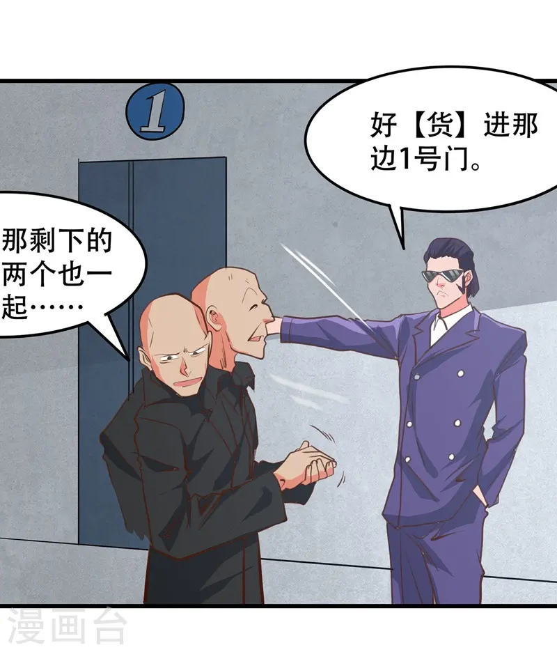 地府我开的免费听漫画,第343话 扛把子1图