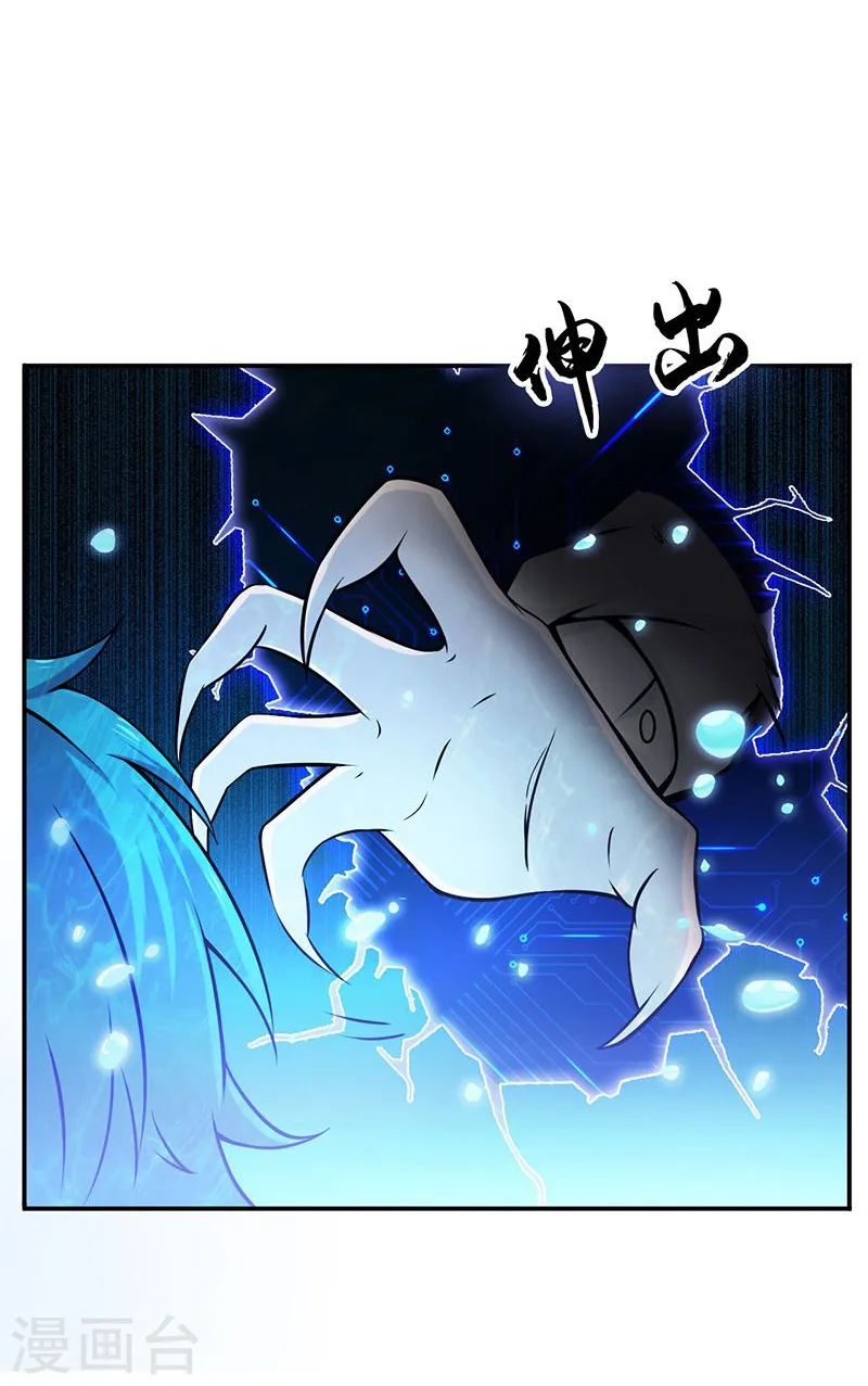 地府我开的免费听漫画,第148话 力量的档次2图