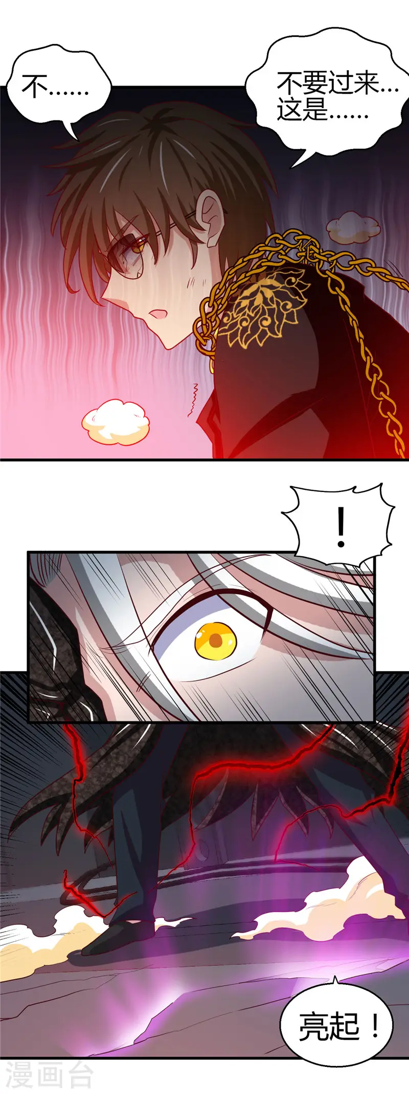 地府我开的人物简介漫画,第471话 老队长1图