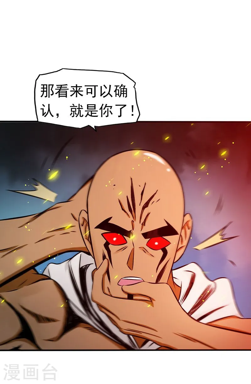 地府我开的女主角是谁漫画,第101话 了解了1图
