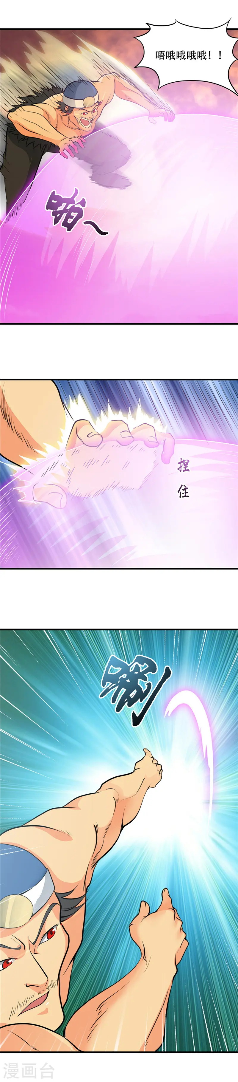 地府我开的免费听漫画,第284话 熟悉的八部众2图