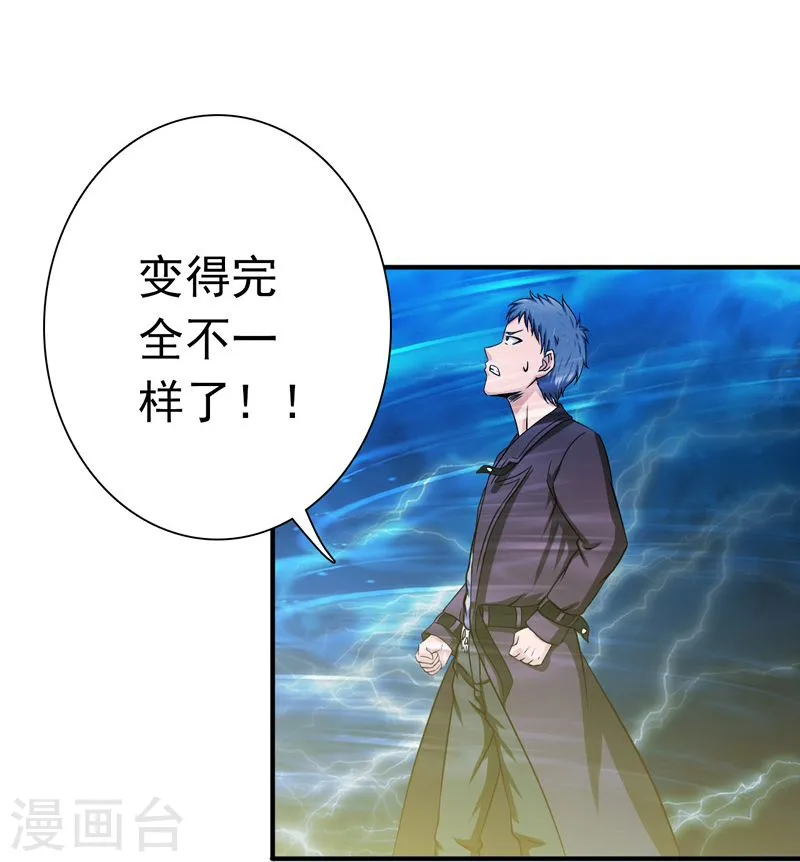 地府我开的免费听漫画,第174话 破壳2图