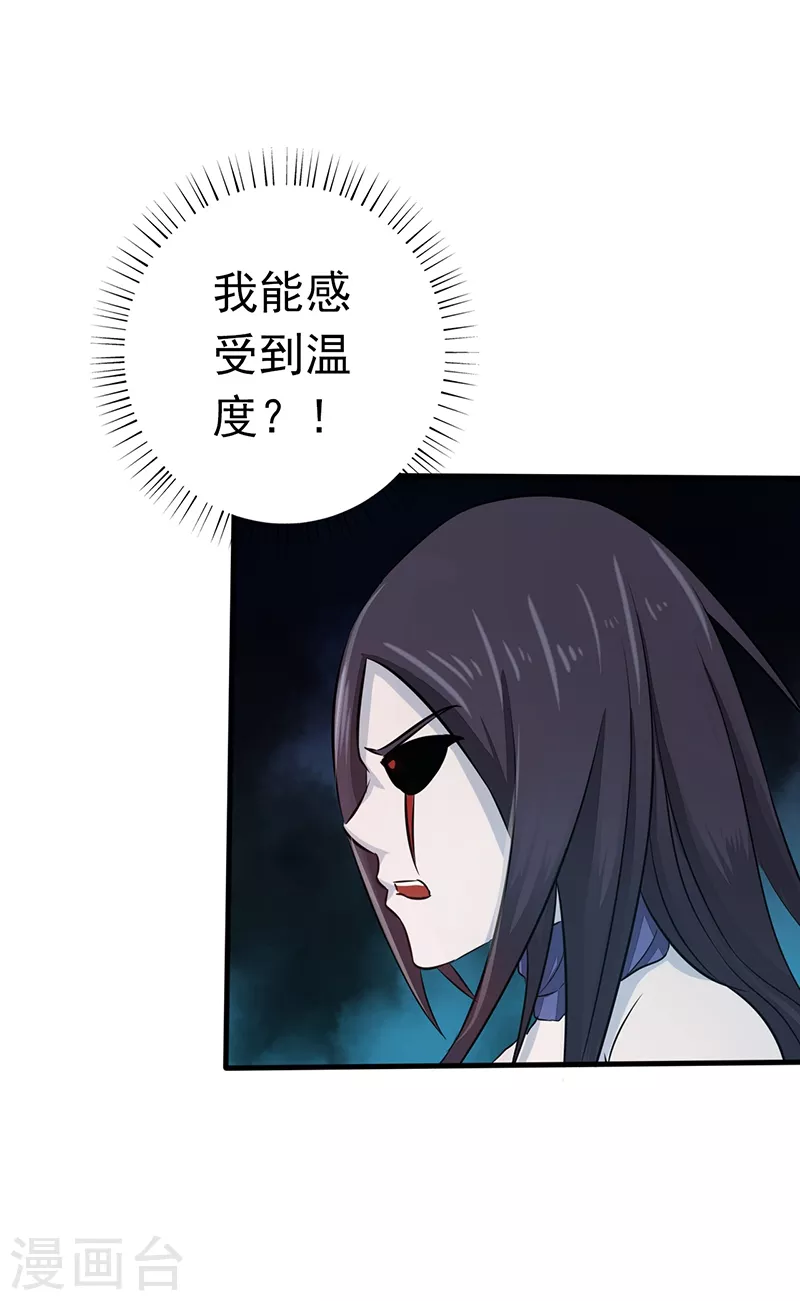地府我开的免费听漫画,第84话 撤退1图