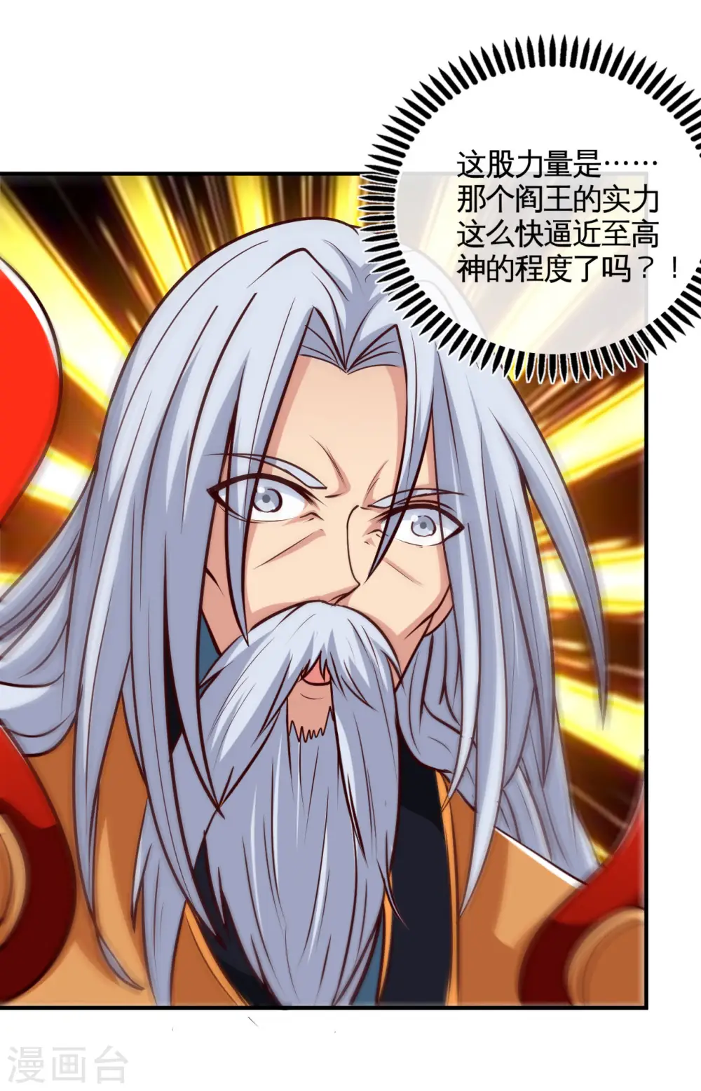 地府我开的人物简介漫画,第526话 索命阎王2图