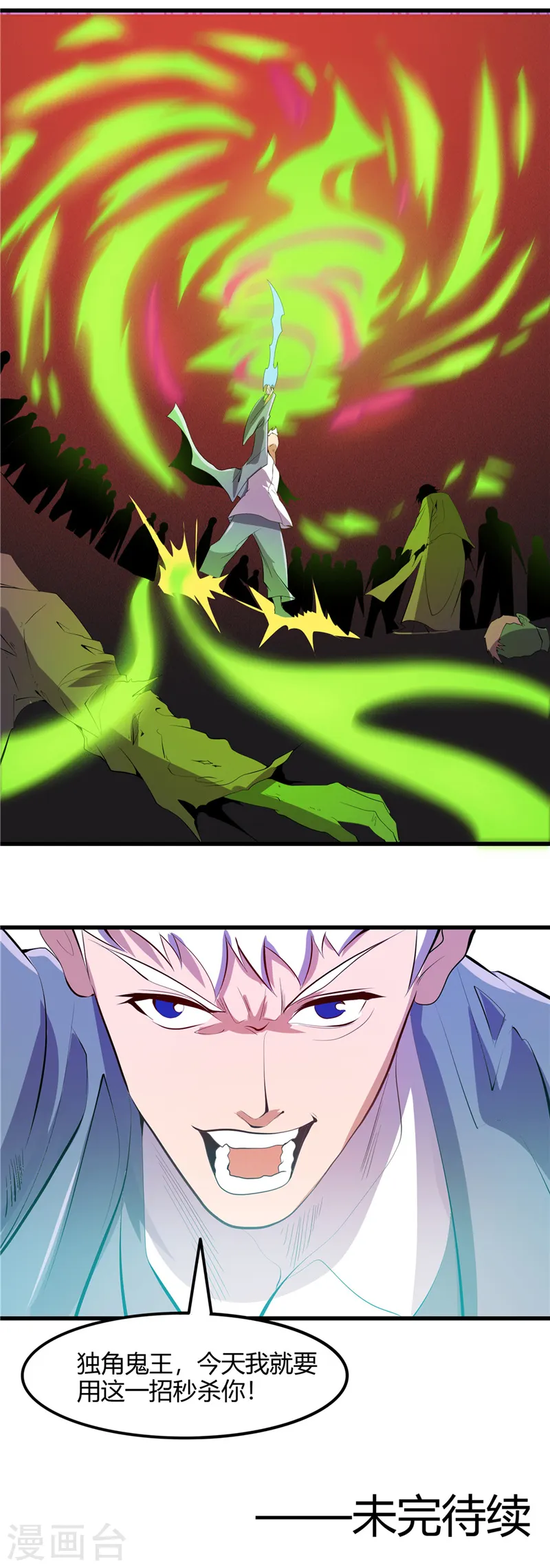 地府我开的免费听漫画,第380话 弑魂2图