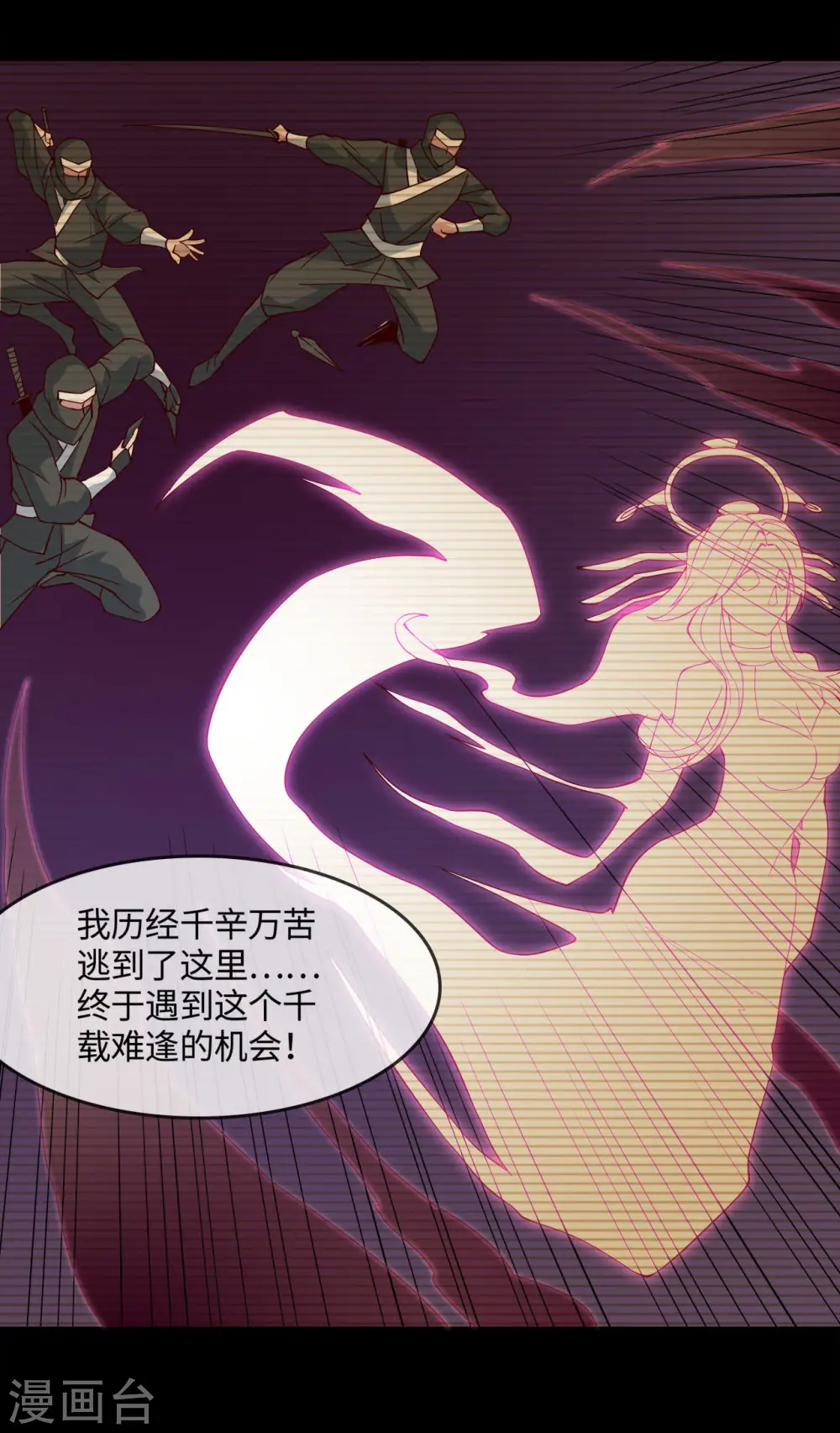 地府我开的免费听漫画,第549话 被封印的八岐大蛇2图