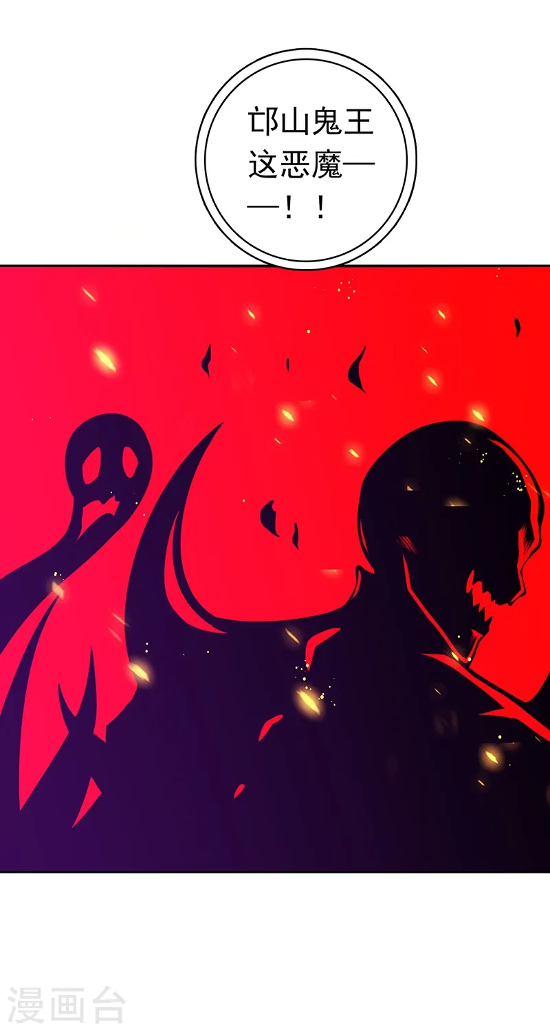 地府我开的免费听漫画,第236话 极秘计划开始！1图
