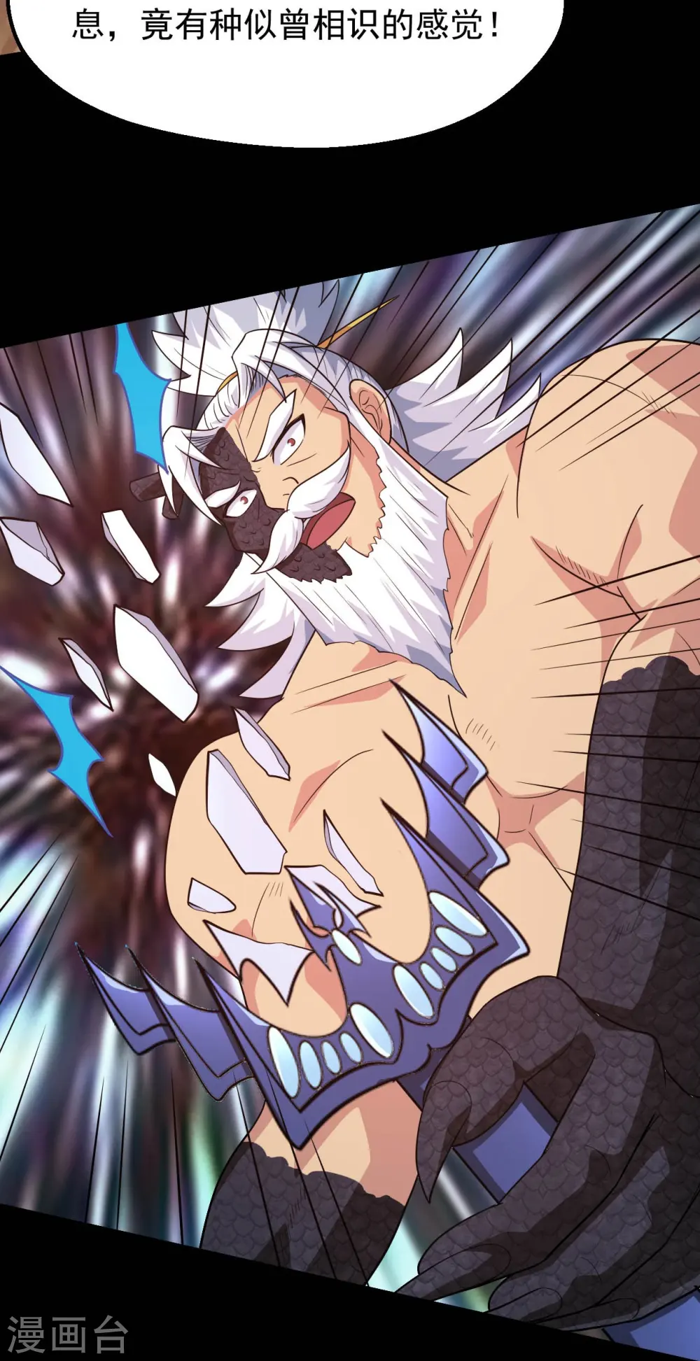 地府我开的免费听漫画,第754话 师兄，别愣着了！1图