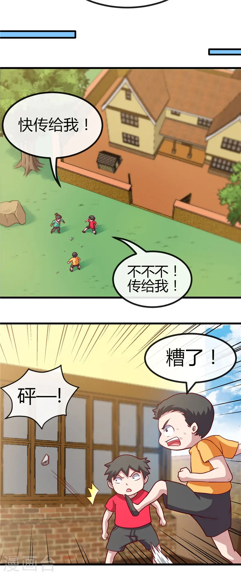 地府我开的免费听漫画,第419话 内有恶犬1图