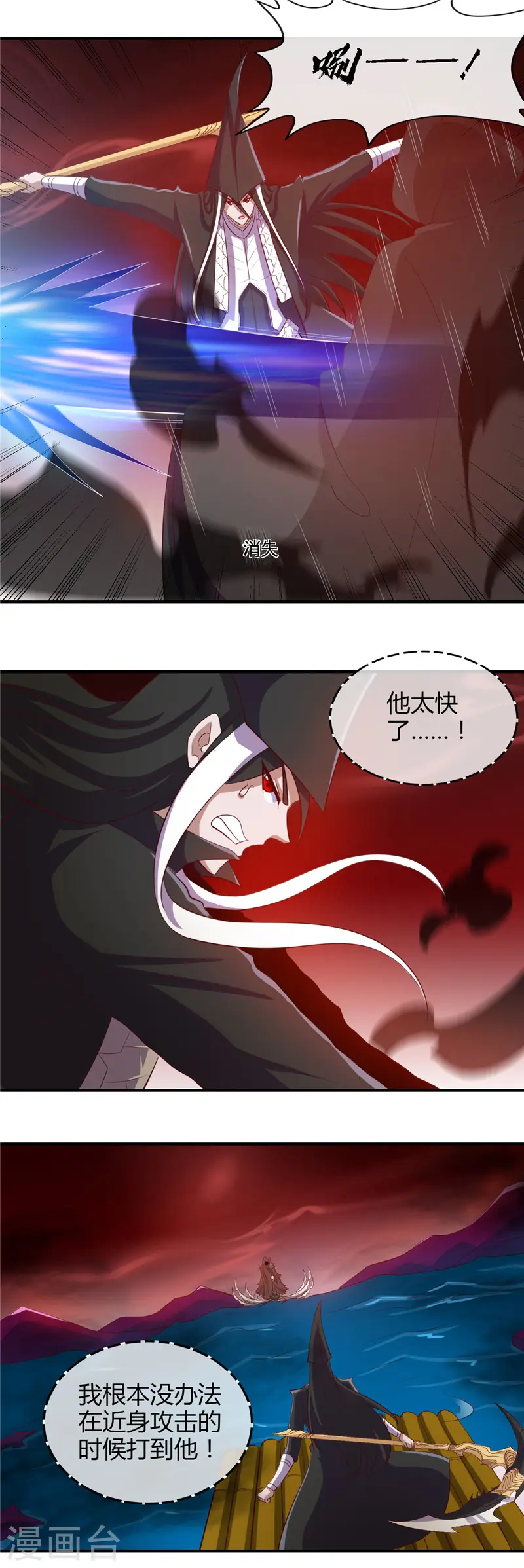 地府我开的免费听漫画,第456话 反杀2图