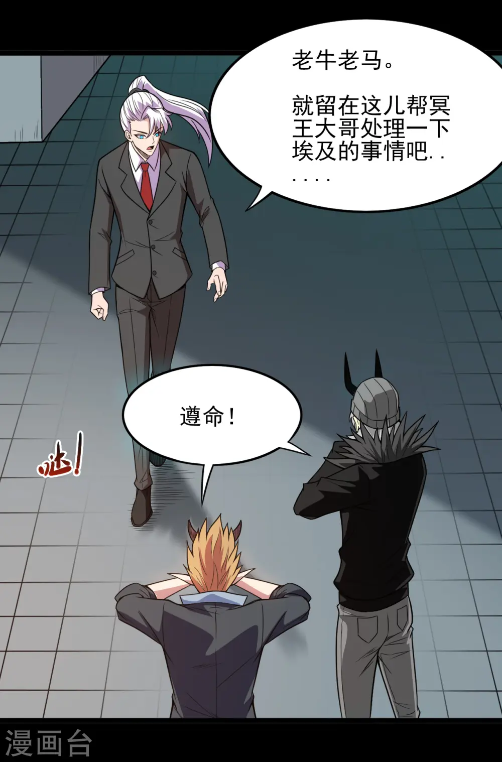 地府我开的免费听漫画,第672话 归国1图