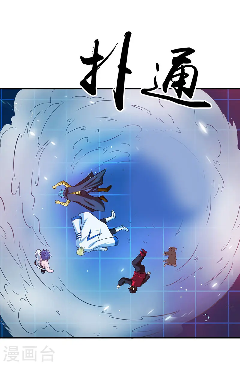 地府我开的免费听漫画,第194话 共存亡2图