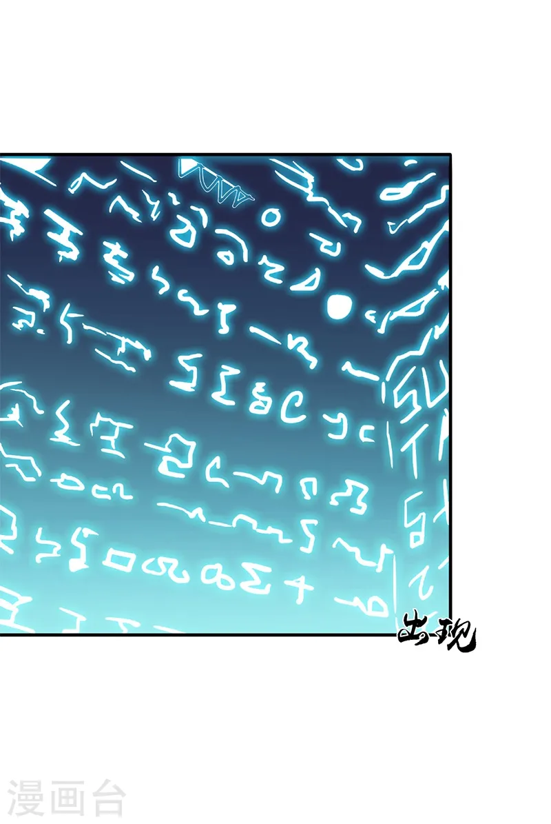 地府我开的人物简介漫画,第236话 极秘计划开始！2图
