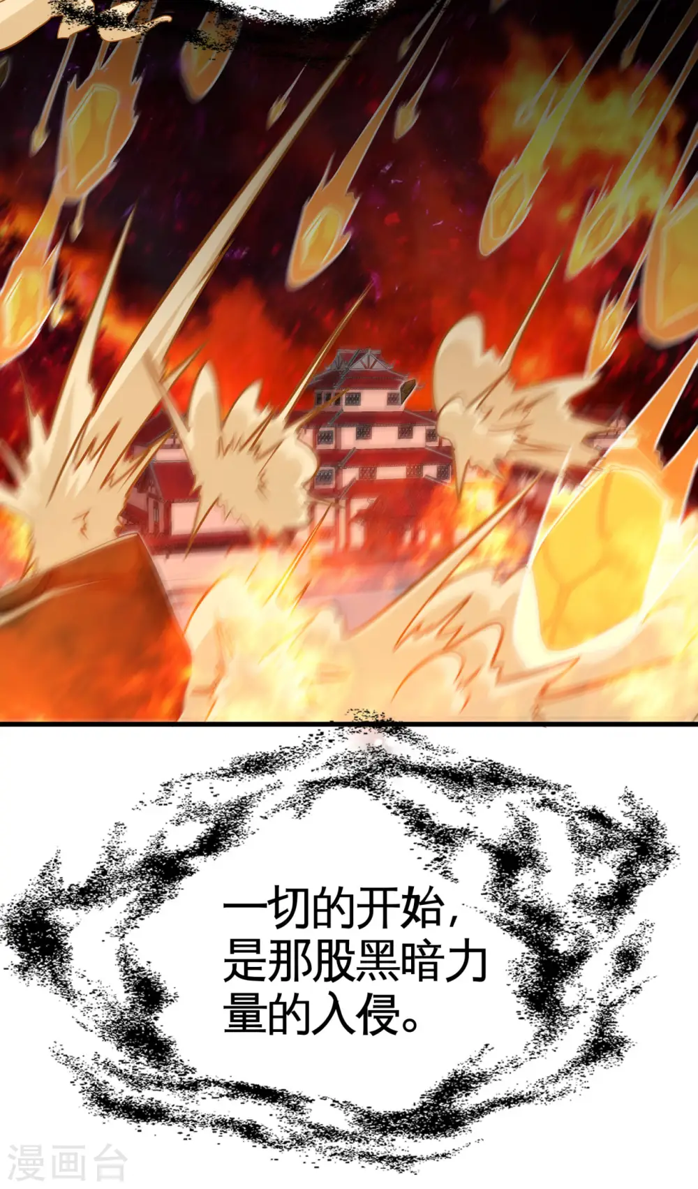 地府我开的女主角是谁漫画,第484话 系统新升级！十殿阎罗！2图