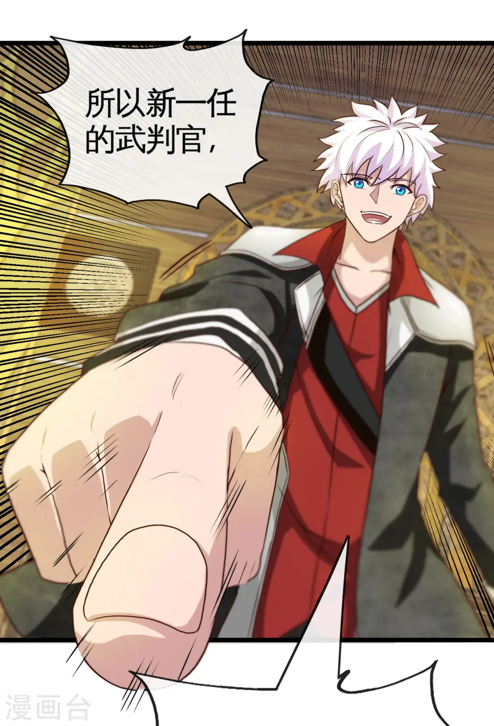 地府我开的免费听漫画,第530话 三界新貌1图
