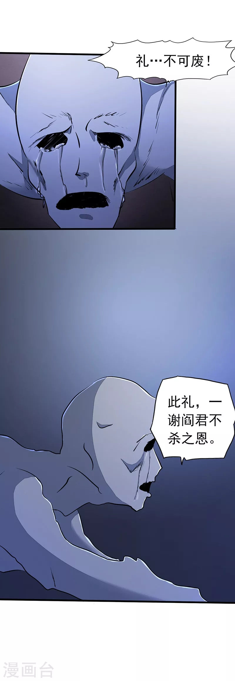 地府我开的免费听漫画,第53话 兼爱1图