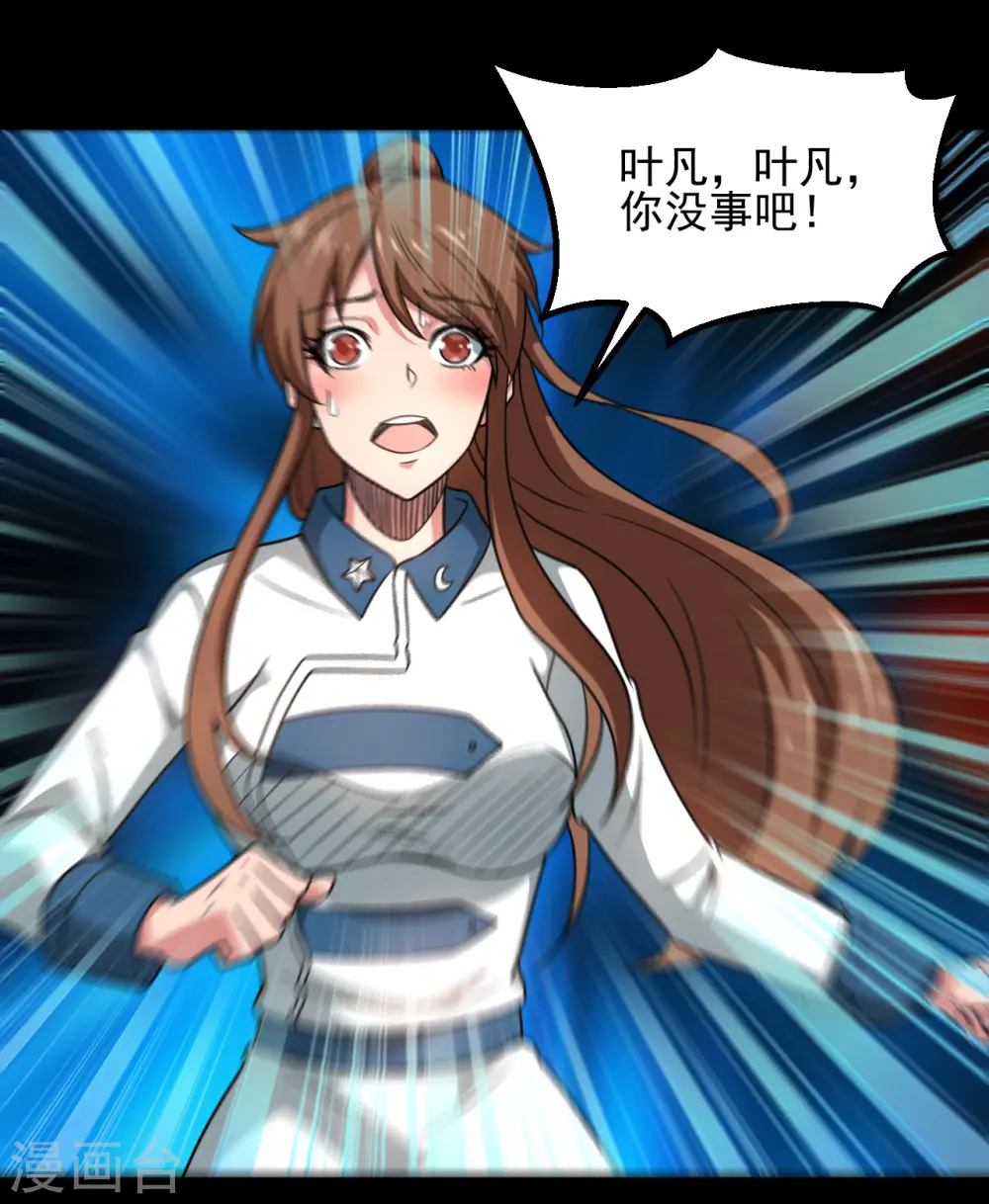 地府我开的免费听漫画,第687话 摧毁三界的阴谋1图
