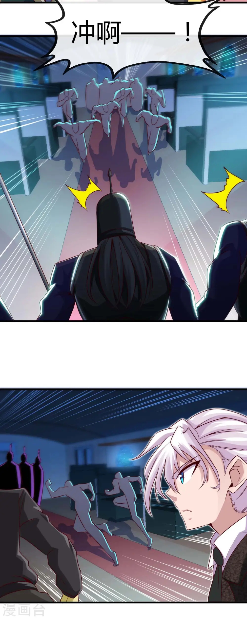 地府我开的免费听漫画,第479话 袭击者1图