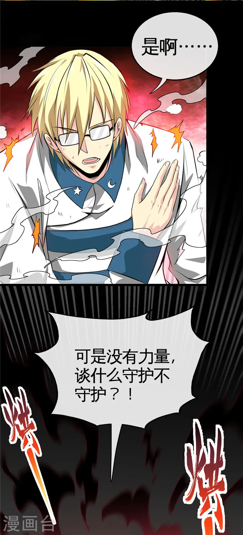 地府我开的免费听漫画,第505话 她是谁？1图