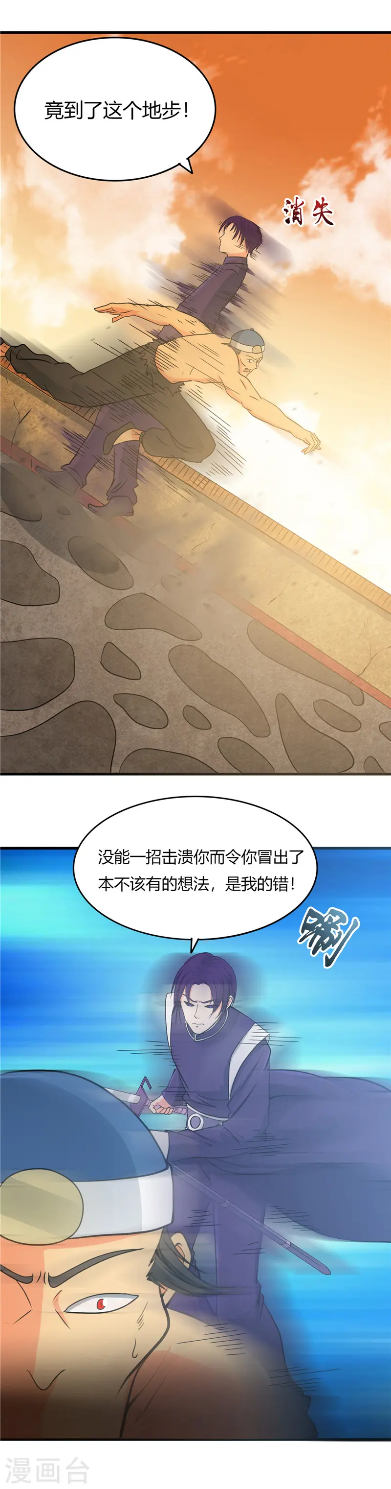 地府我开的免费听漫画,第284话 熟悉的八部众1图