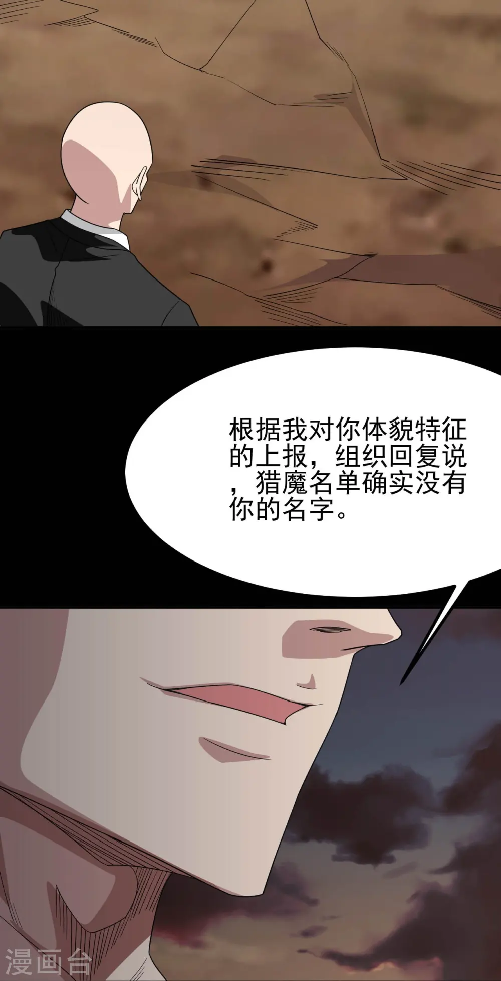 地府我开的女主角是谁漫画,第731话 合作达成1图