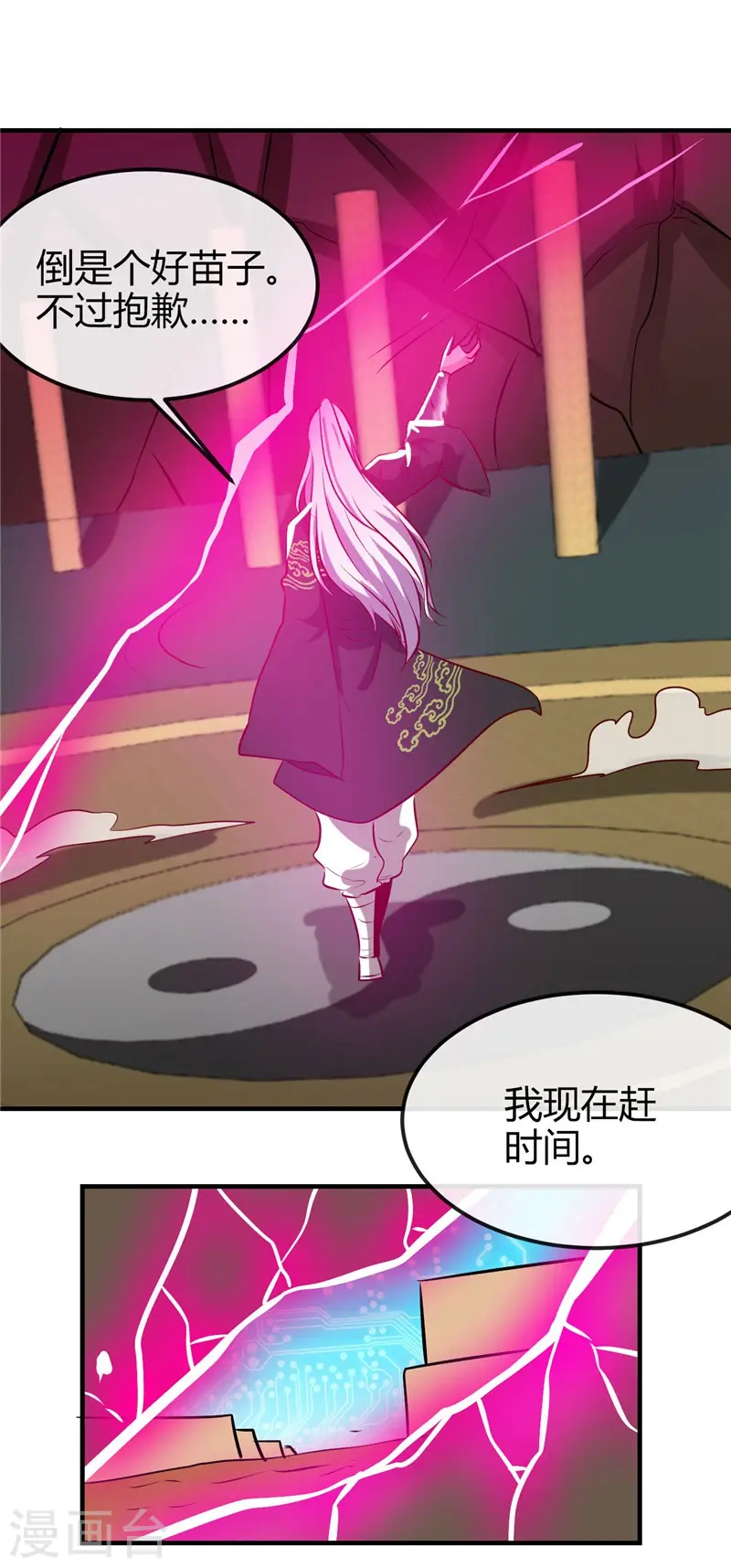 地府我开的免费听漫画,第400话 鬼帝降临1图