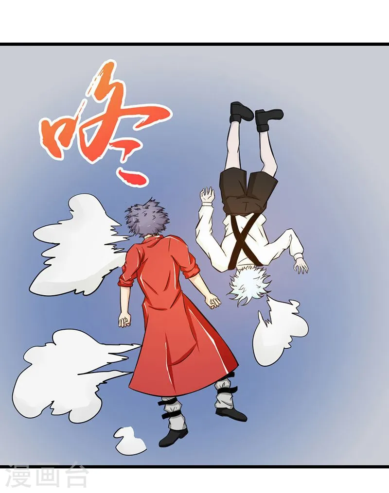 地府我开的在哪可以免费听漫画,第121话 劈开地球的刀？2图