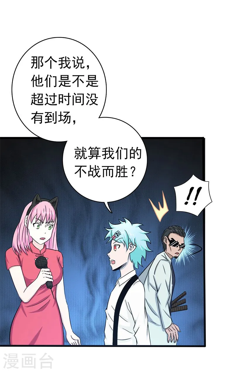 地府我开的女主角是谁漫画,第147话 转动，命运2图